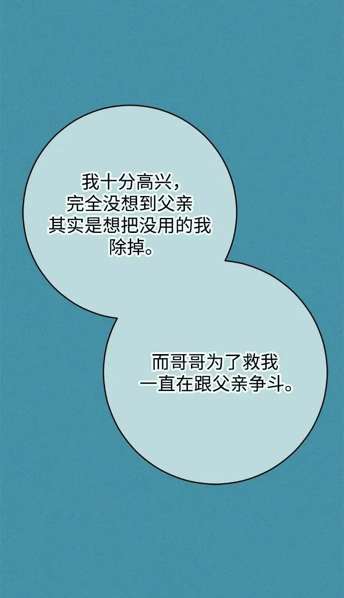 第59话 第39页