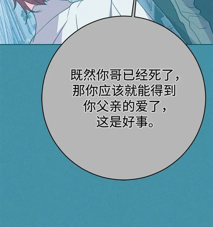 第59话 第51页