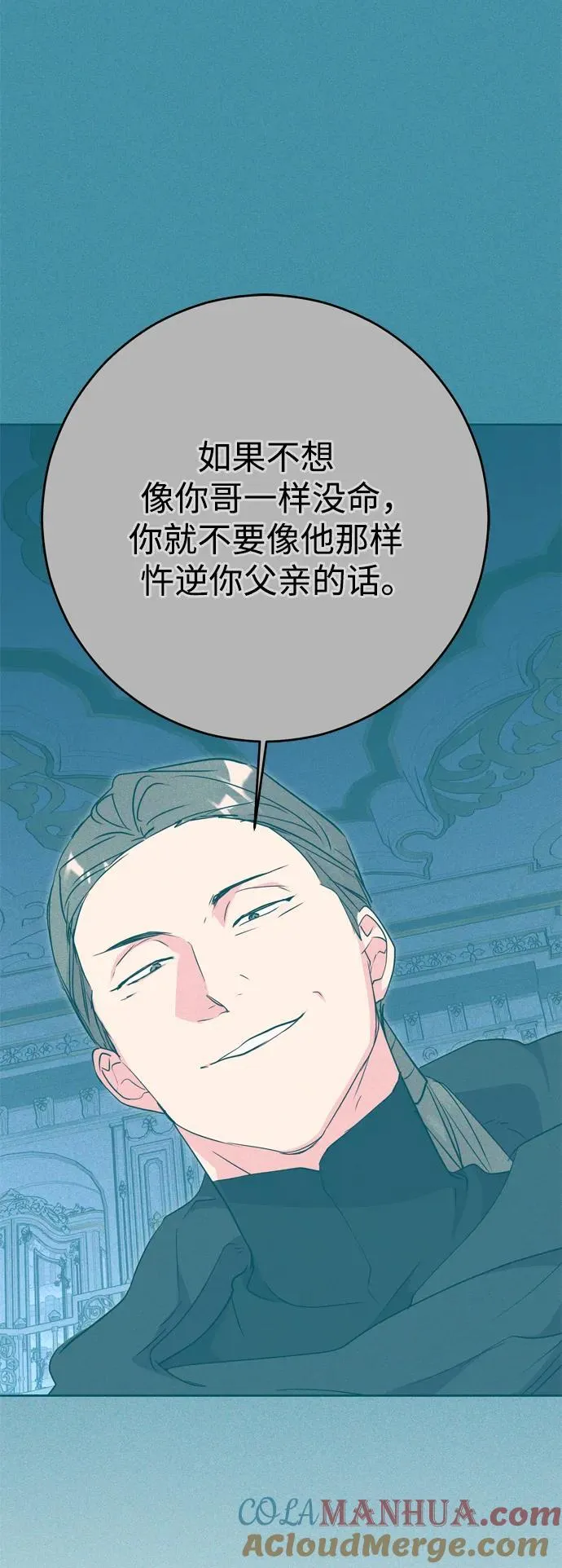 第59话 第52页