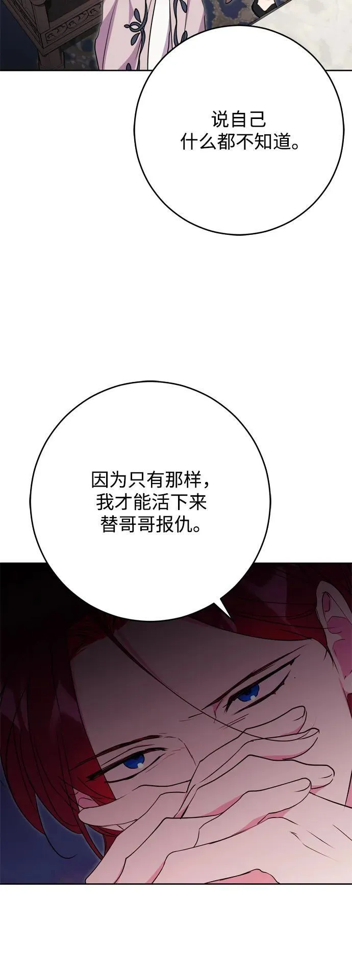 第59话 第54页