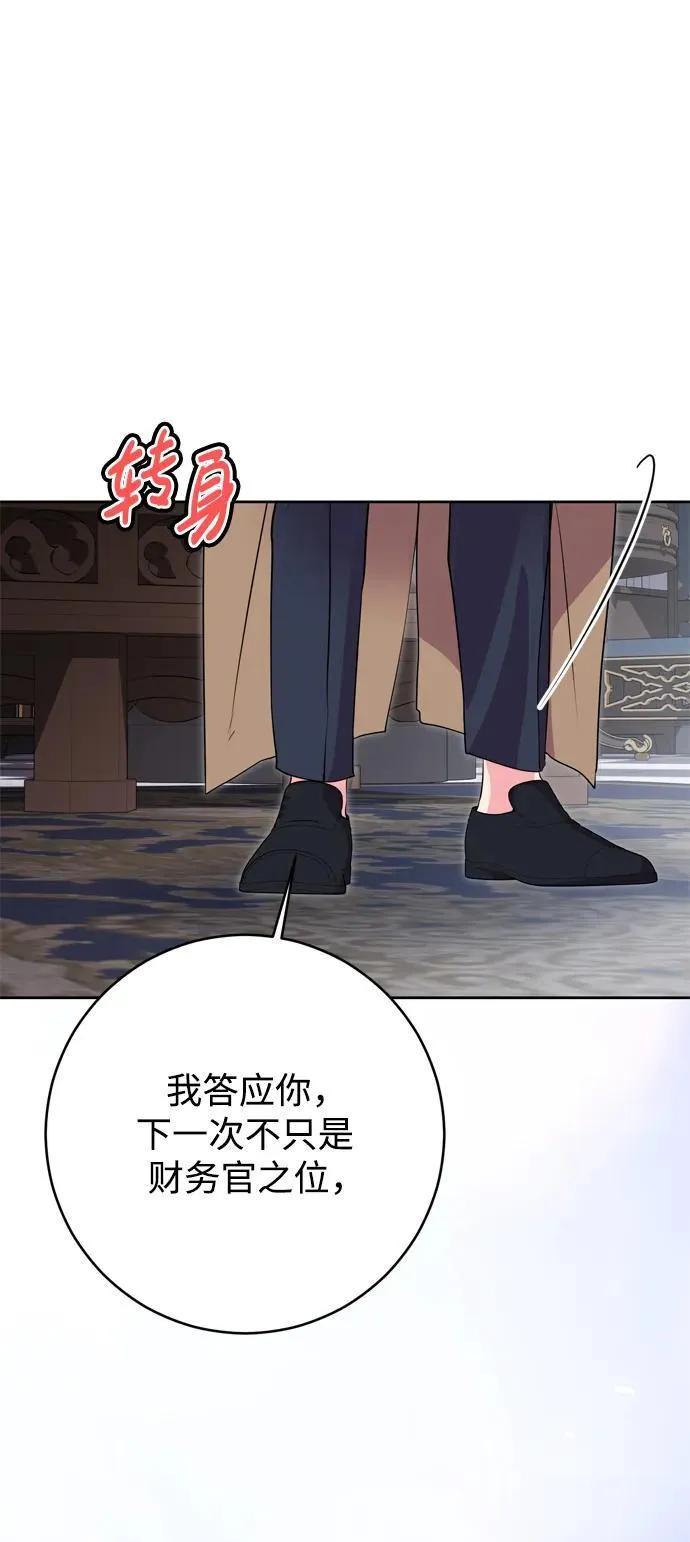 第59话 第59页