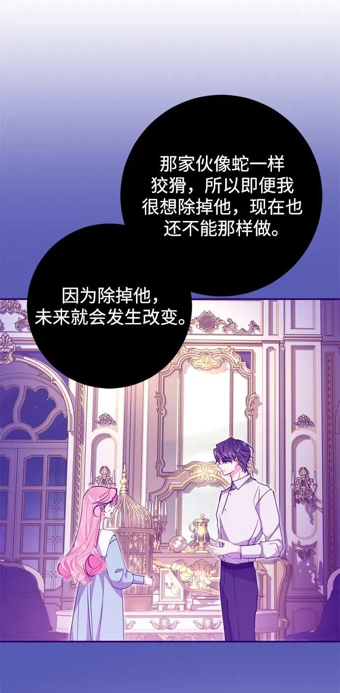 第59话 第66页