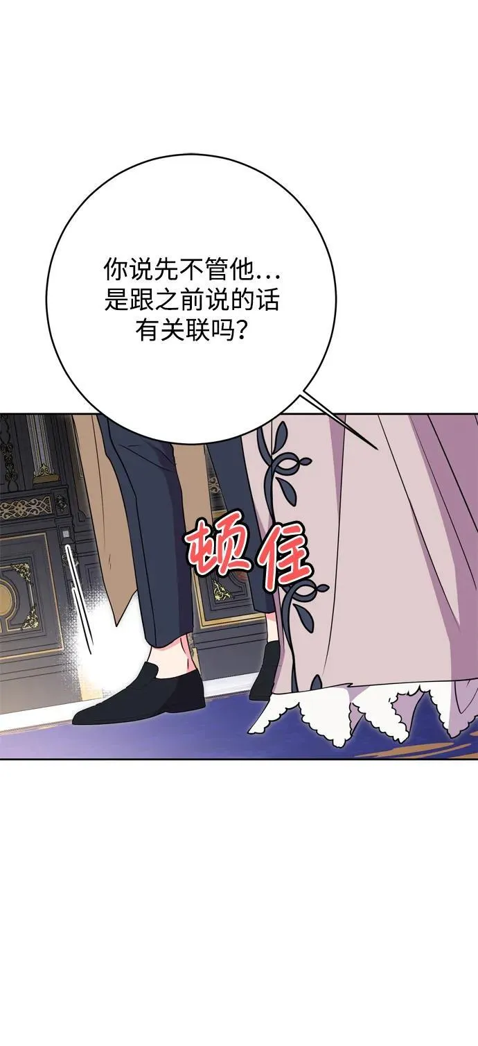 第59话 第68页