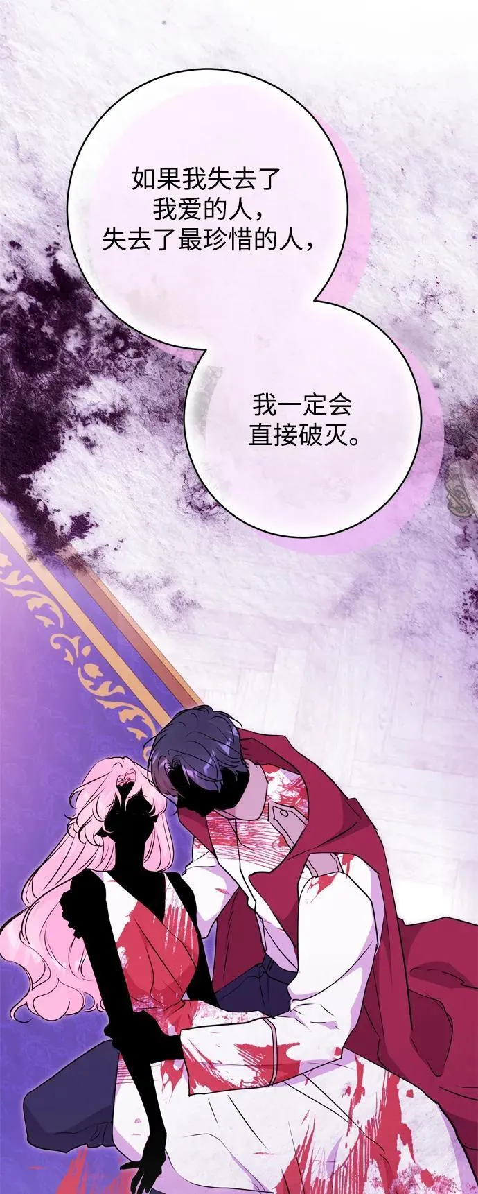 第59话 第72页