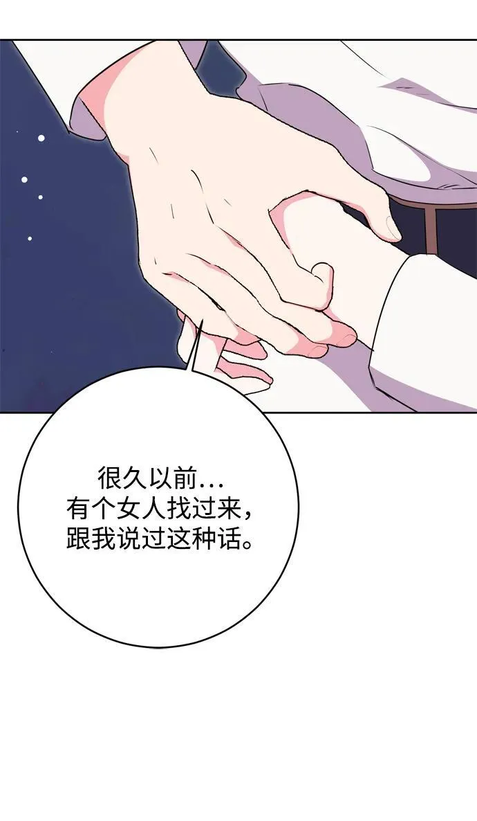 第59话 第78页