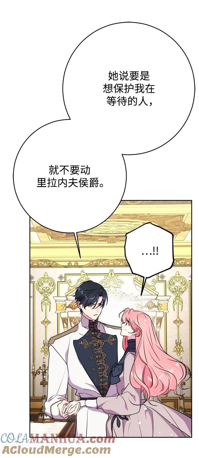 第59话 第79页