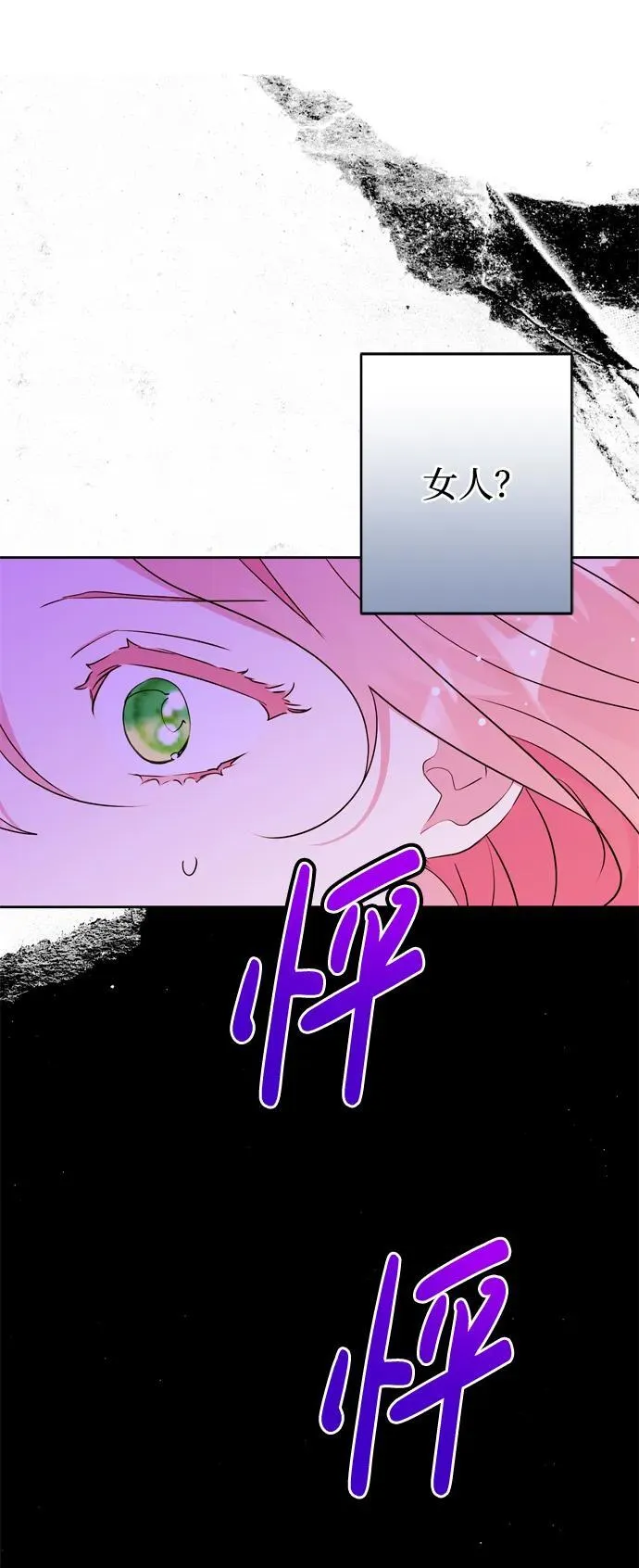 第59话 第80页