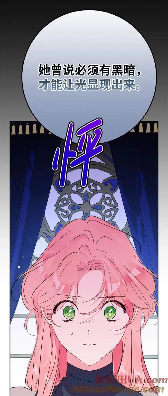 第59话 第82页