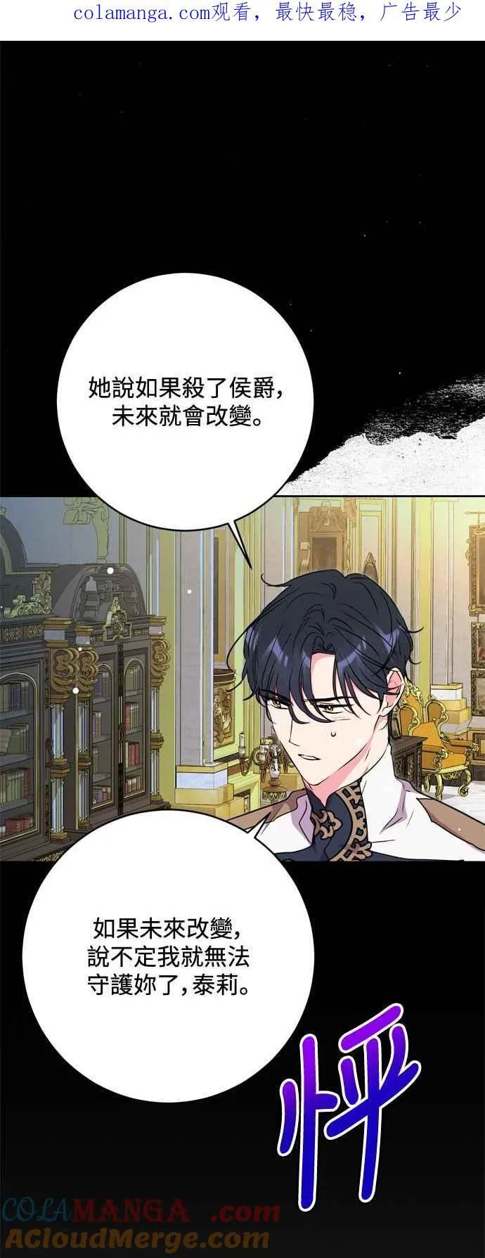 第60话 第1页
