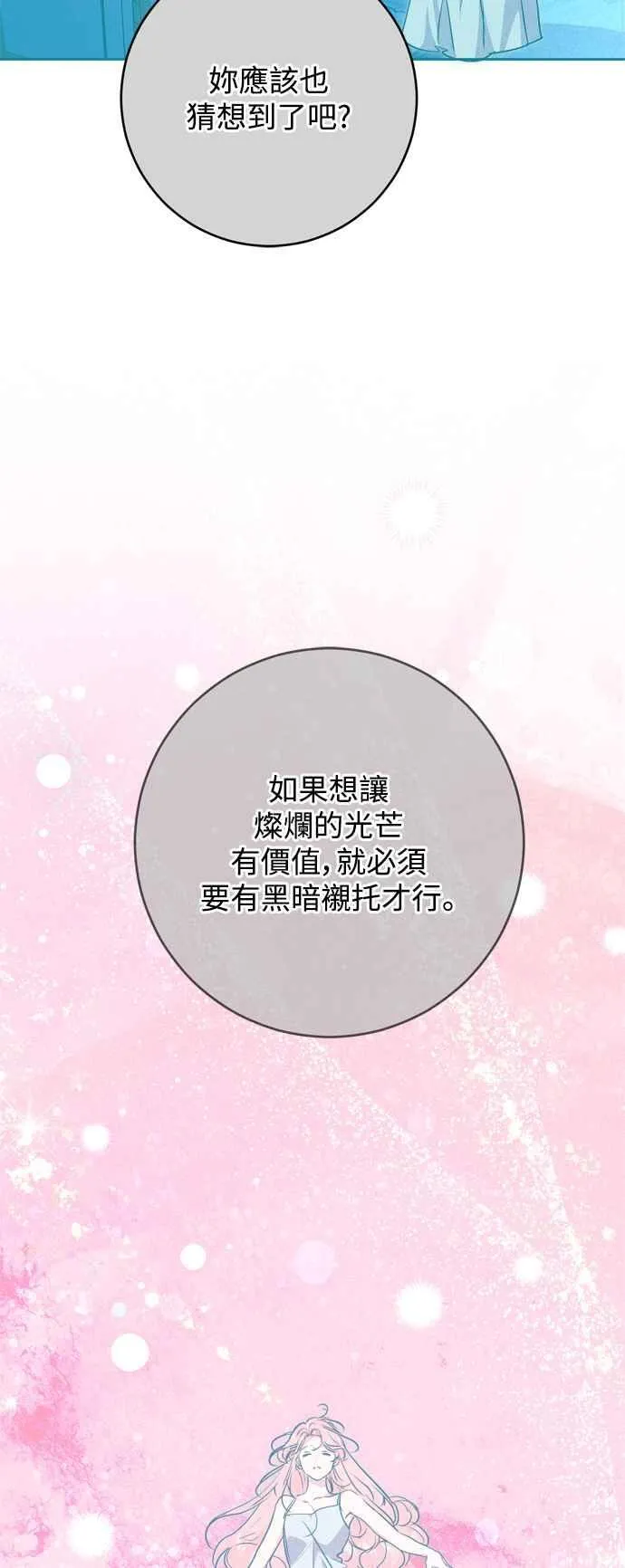 第60话 第6页