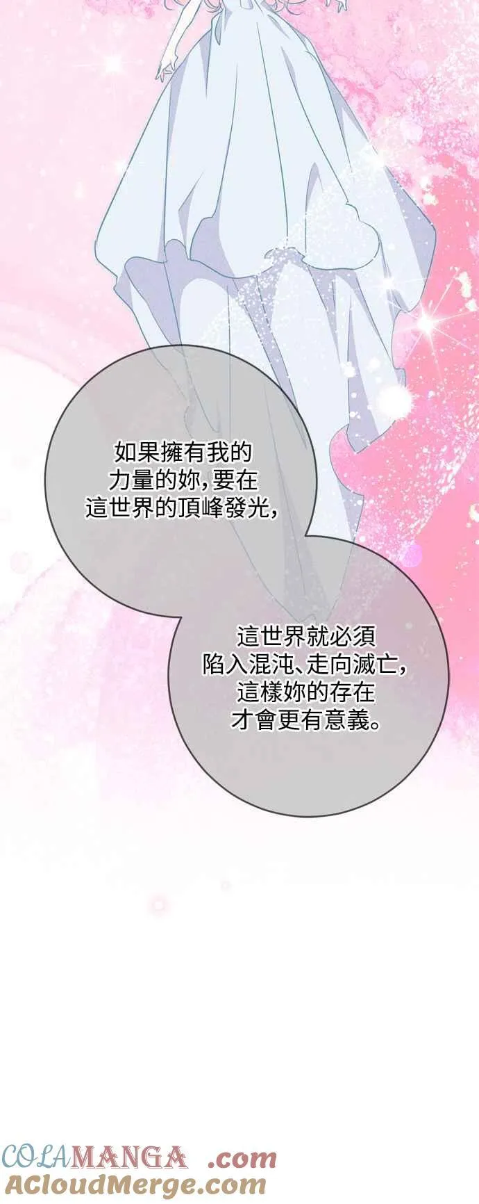 第60话 第7页