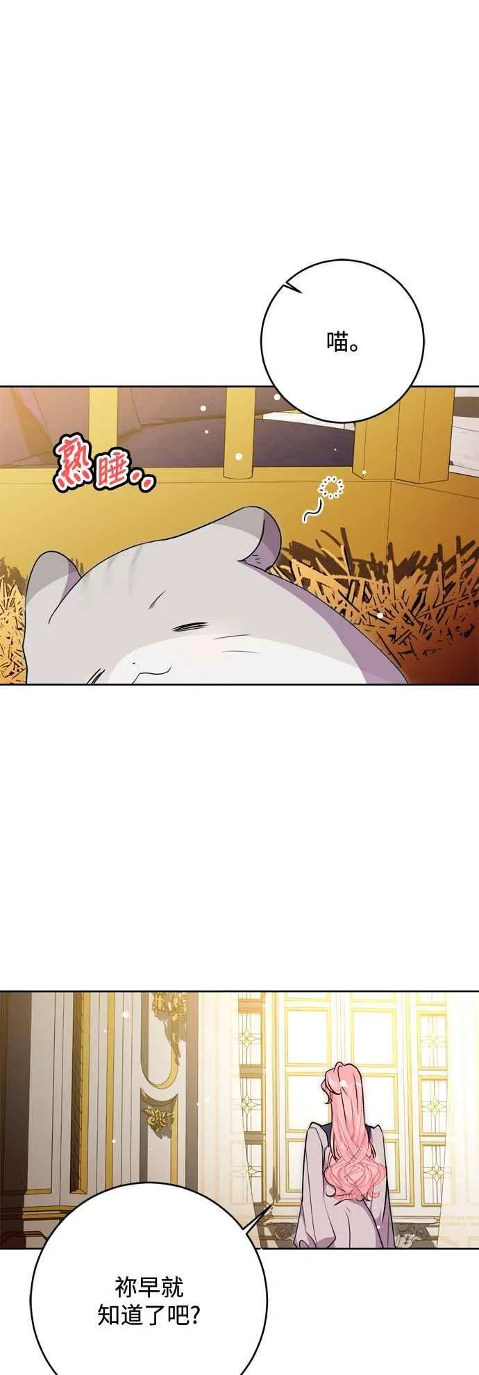 第60话 第8页