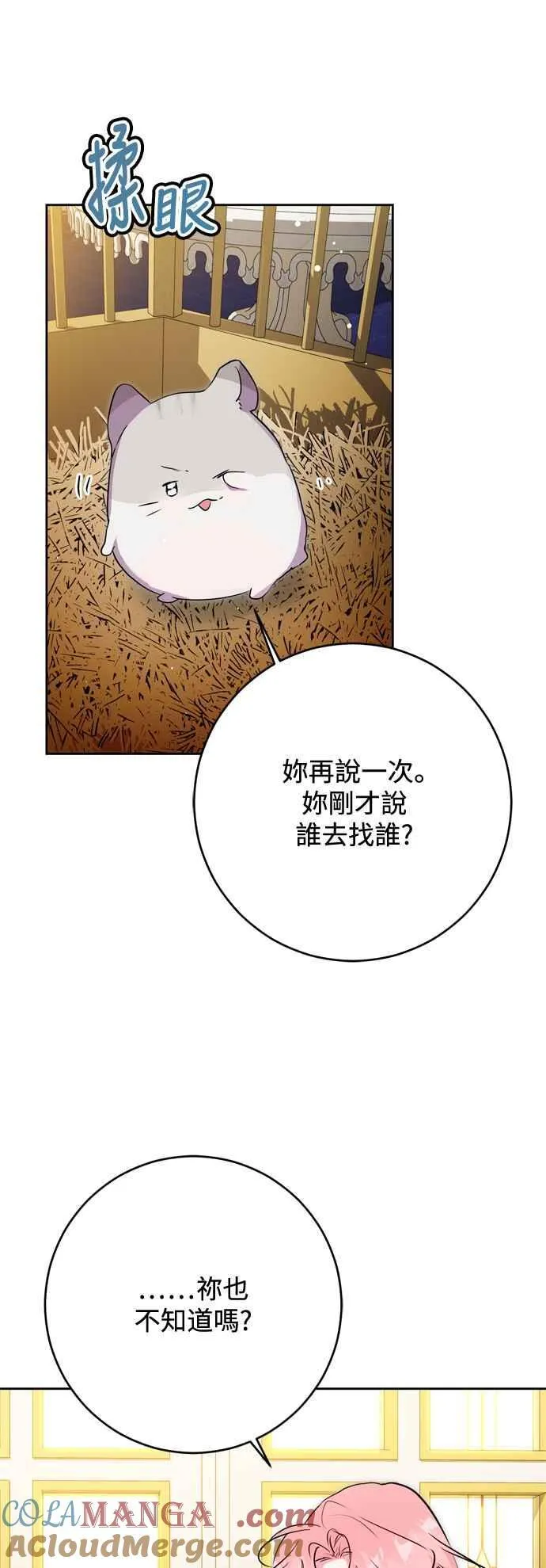 第60话 第10页