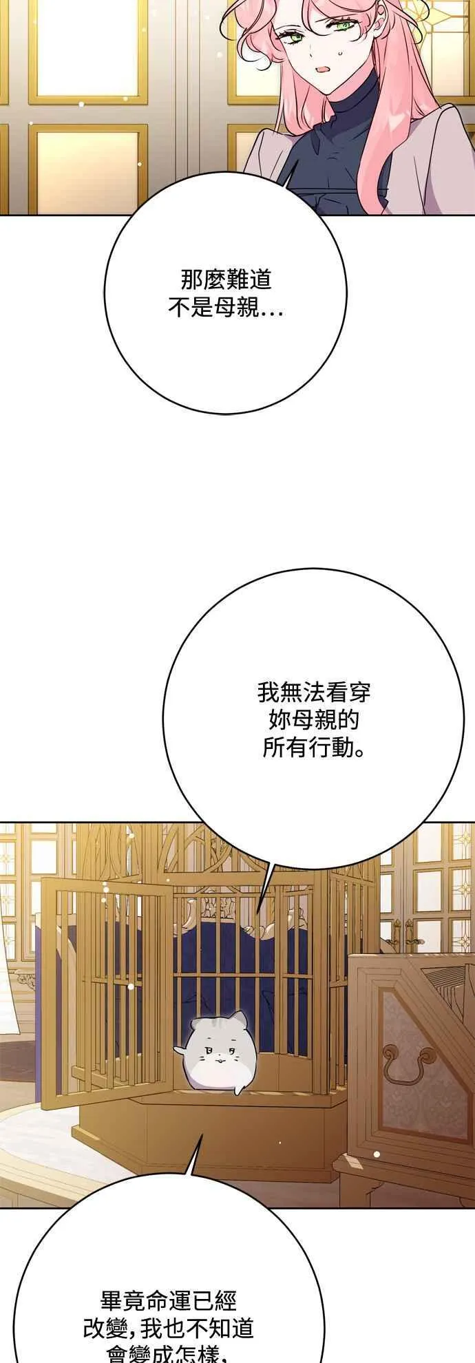第60话 第11页