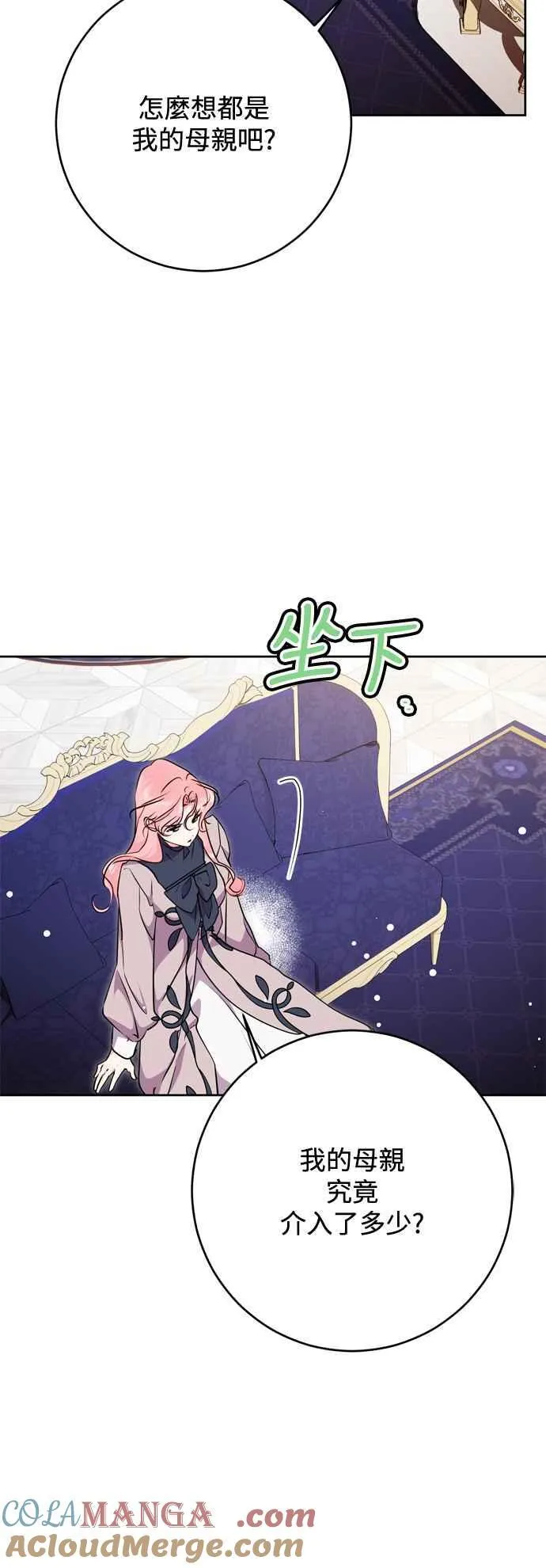 第60话 第13页
