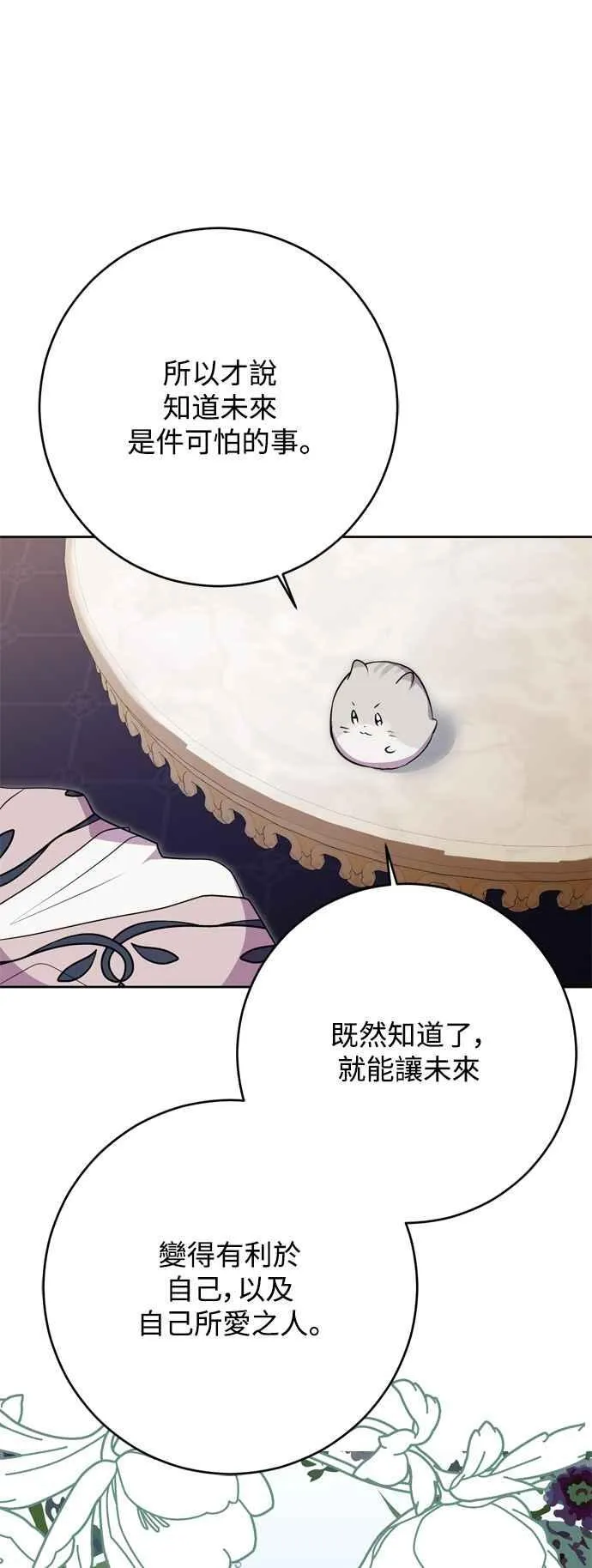 第60话 第14页
