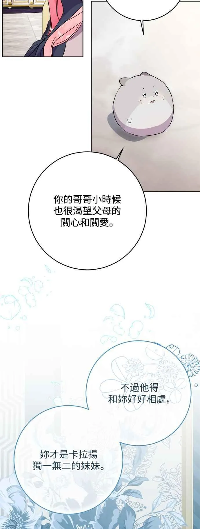 第60话 第24页