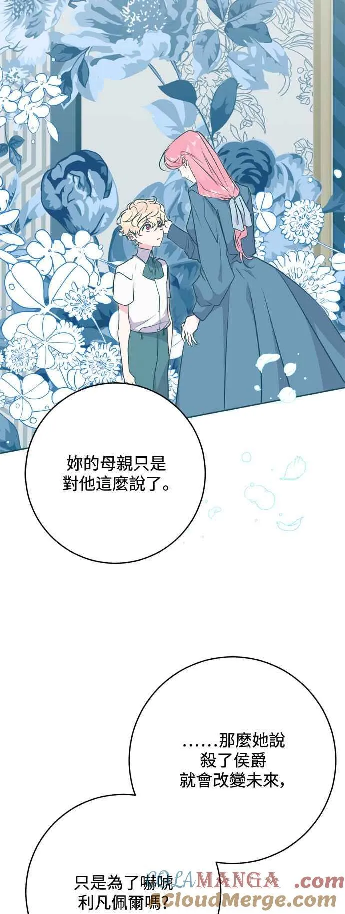 第60话 第25页