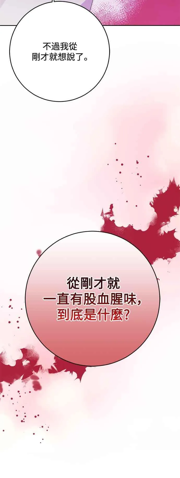 第60话 第27页