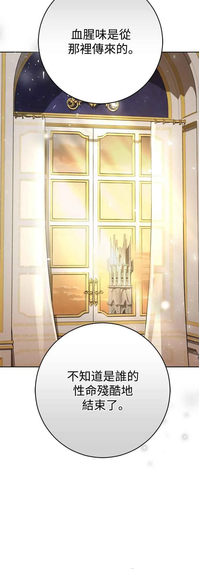 第60话 第30页