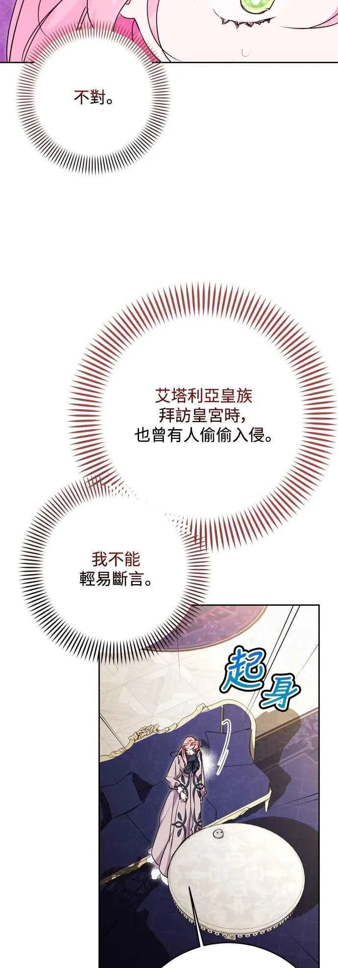 第60话 第32页