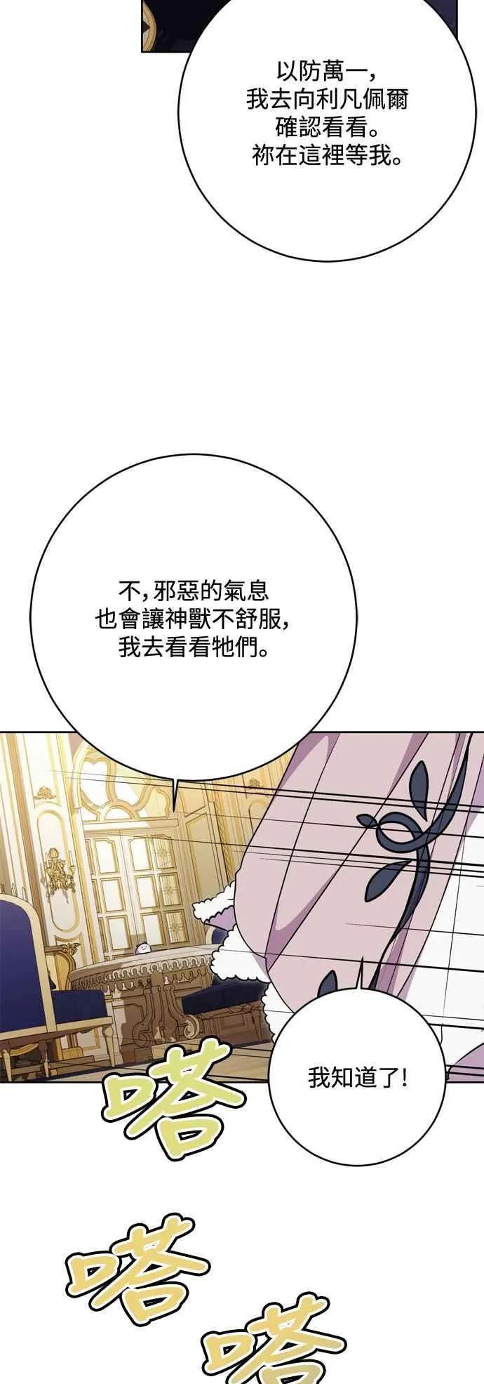 第60话 第33页