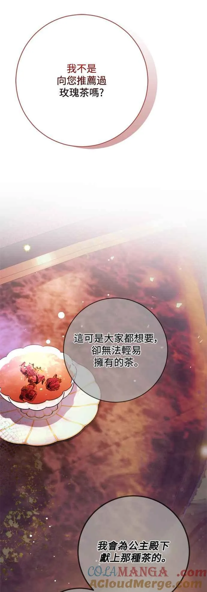 第60话 第40页