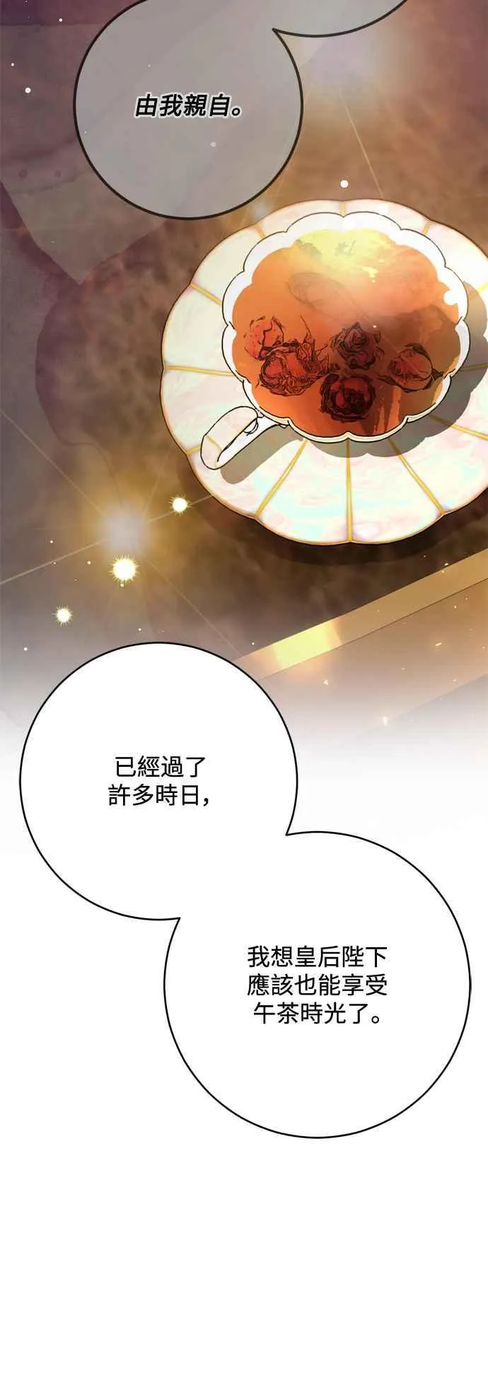 第60话 第41页