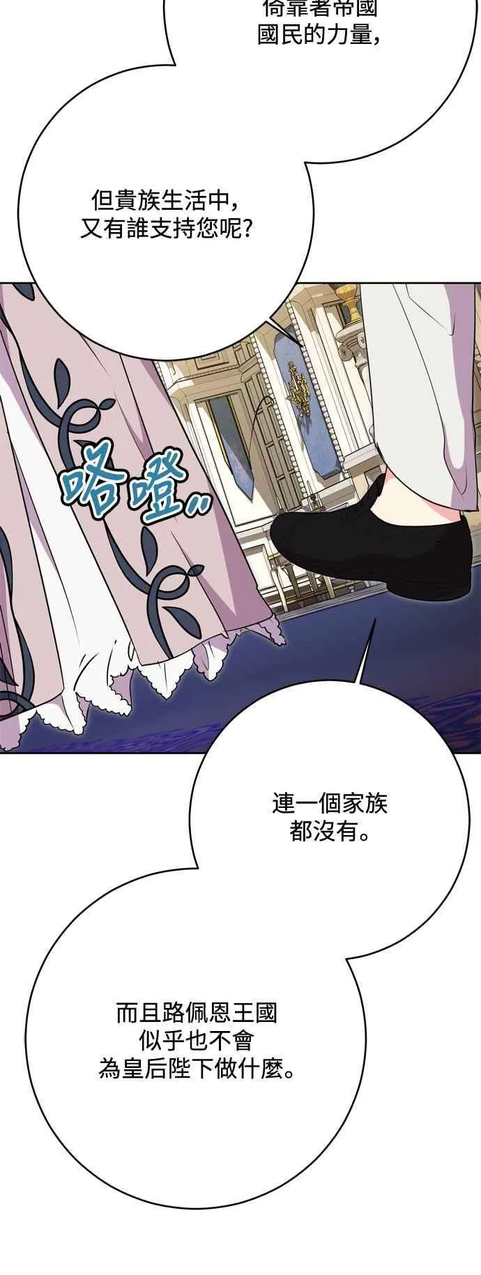 第60话 第44页