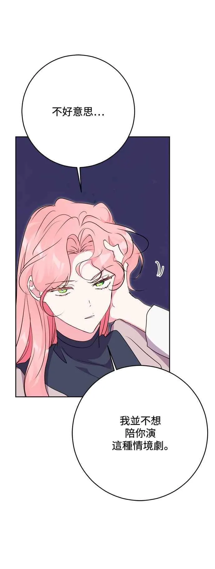 第60话 第48页