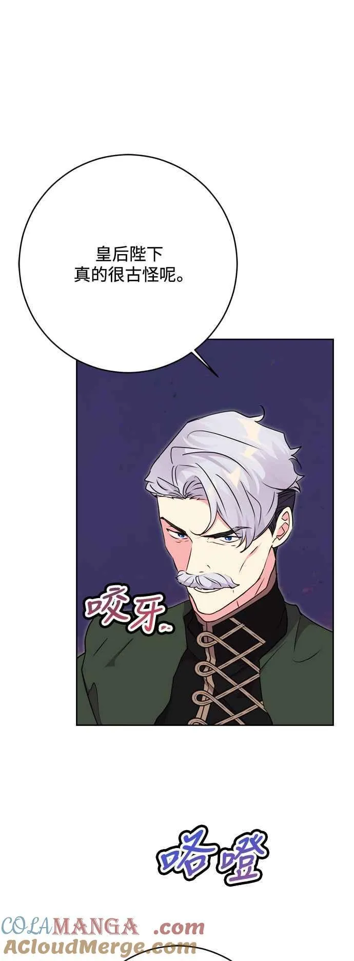 第60话 第49页