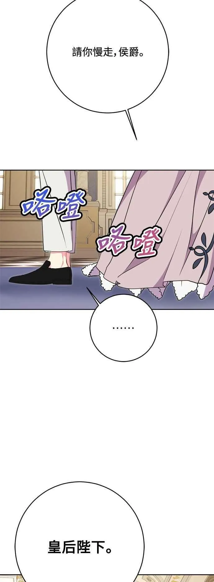 第60话 第50页