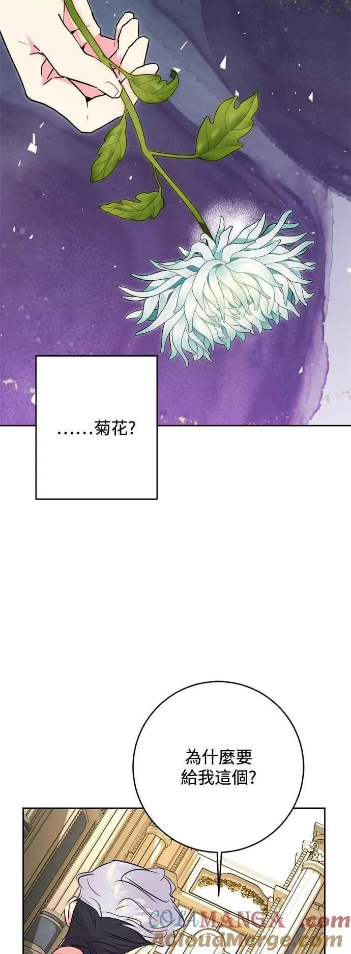 第60话 第52页