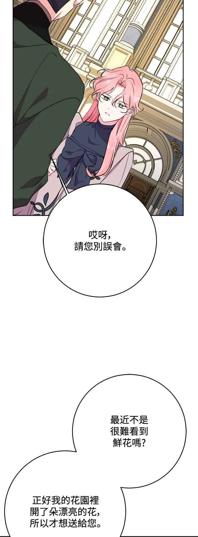 第60话 第53页
