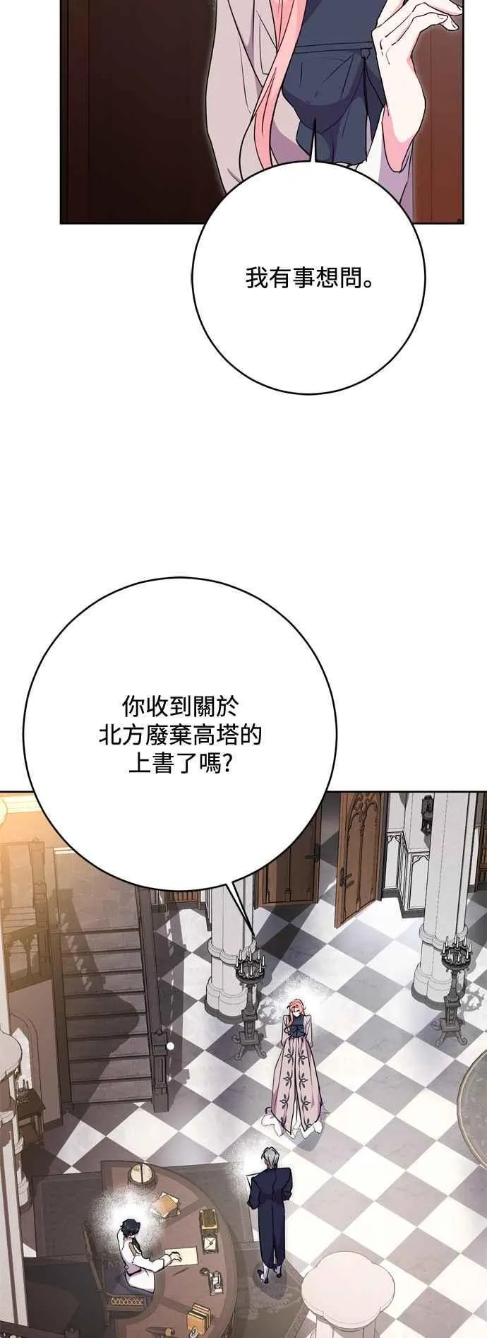 第60话 第57页