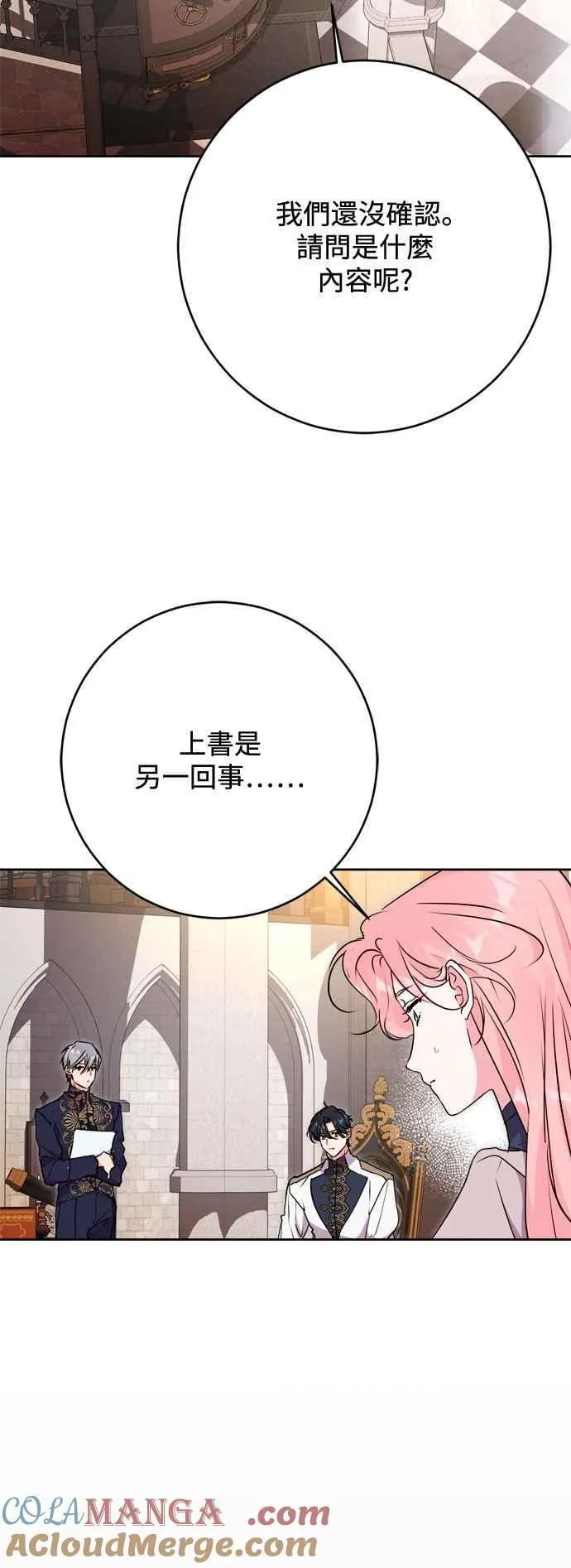 第60话 第58页