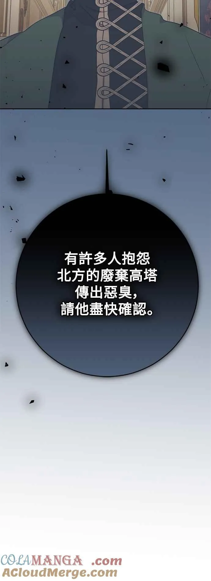 第60话 第61页