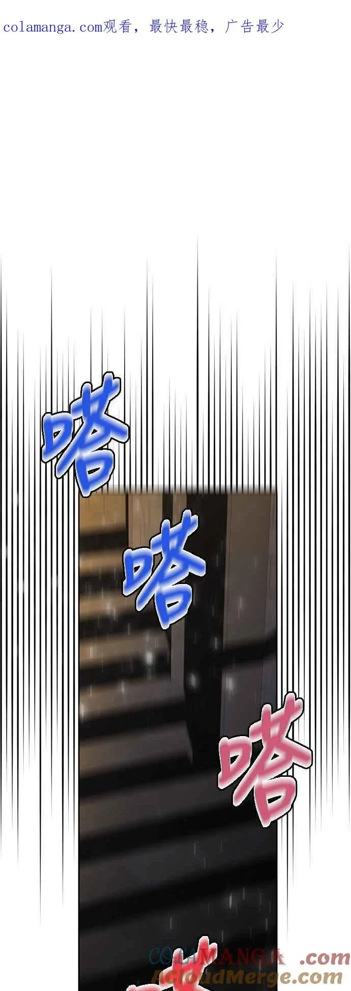 第61话 第1页