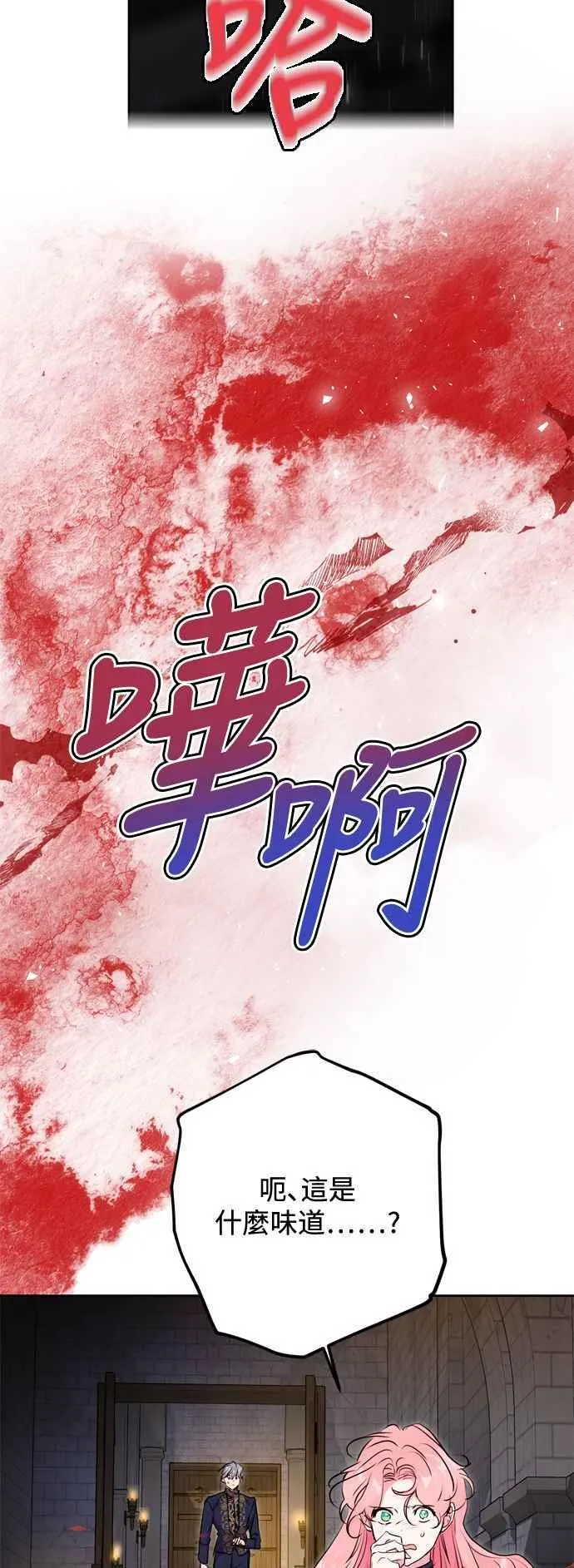 第61话 第2页
