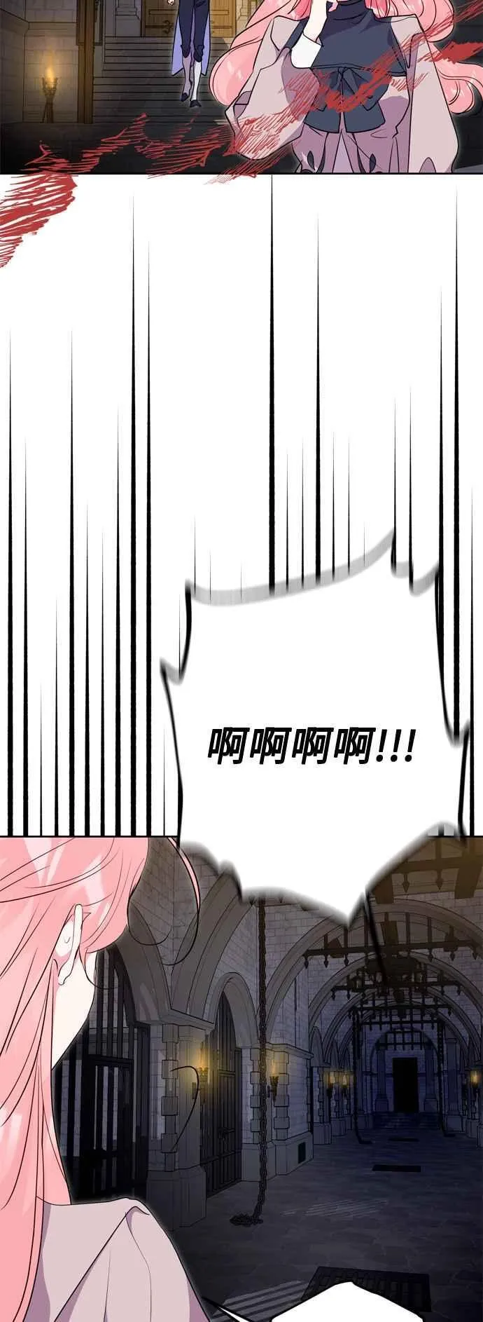 第61话 第3页