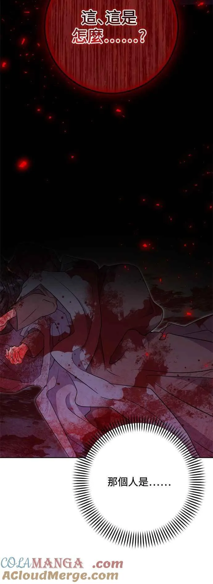 第61话 第7页