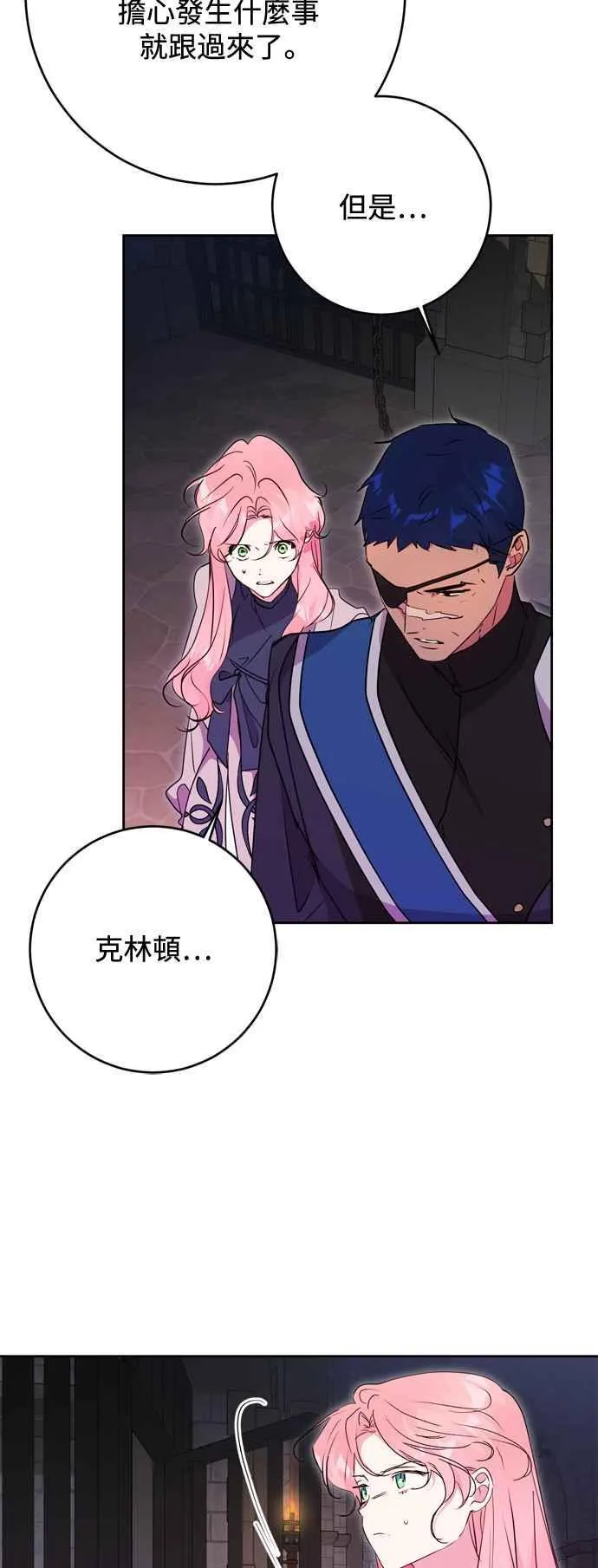 第61话 第9页