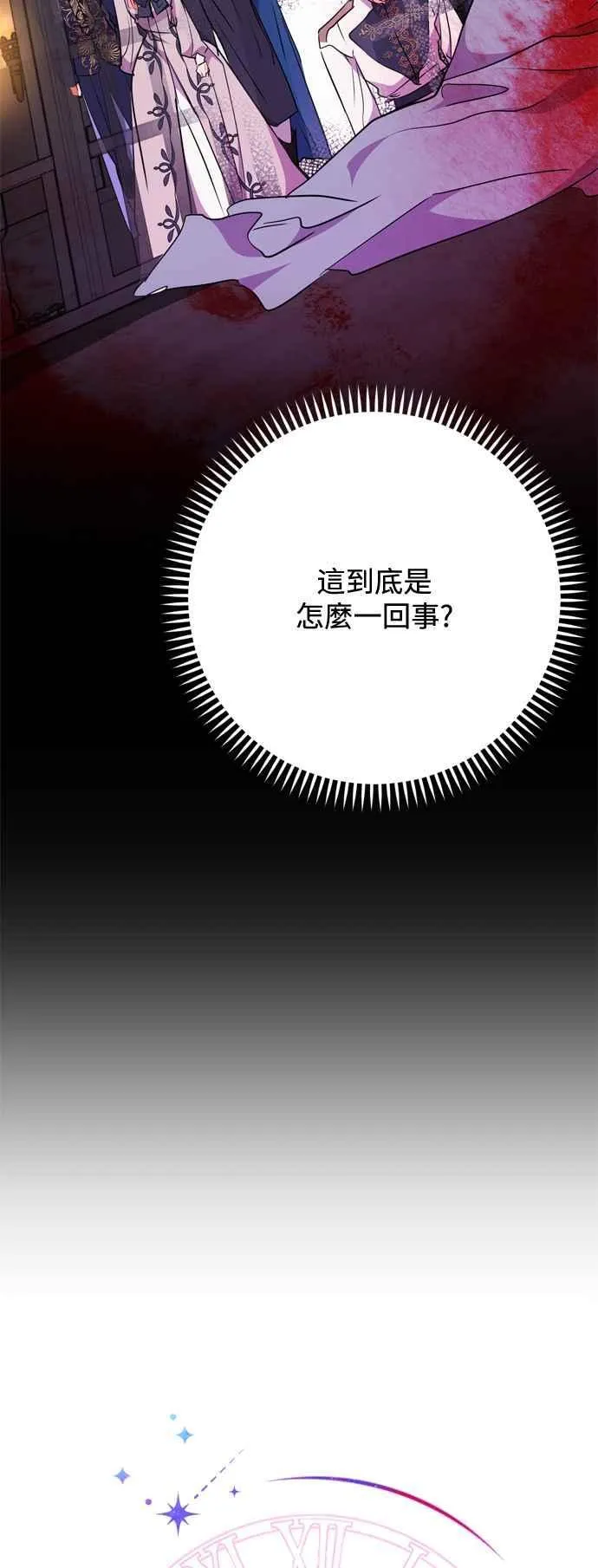 第61话 第11页