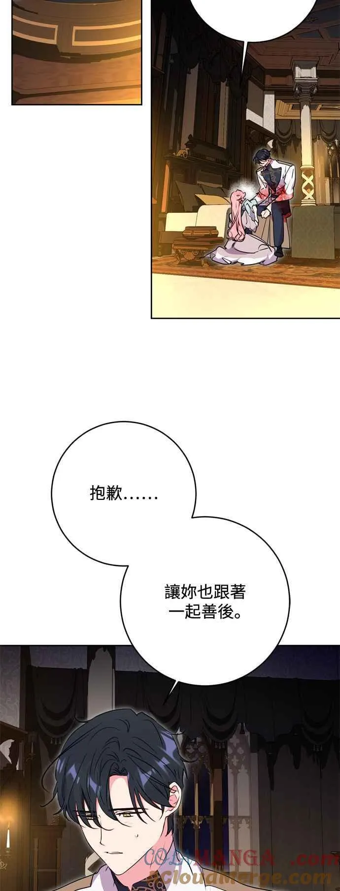 第61话 第13页