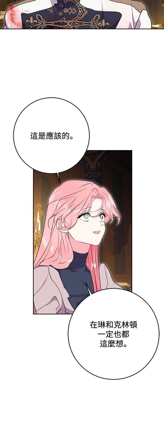 第61话 第14页