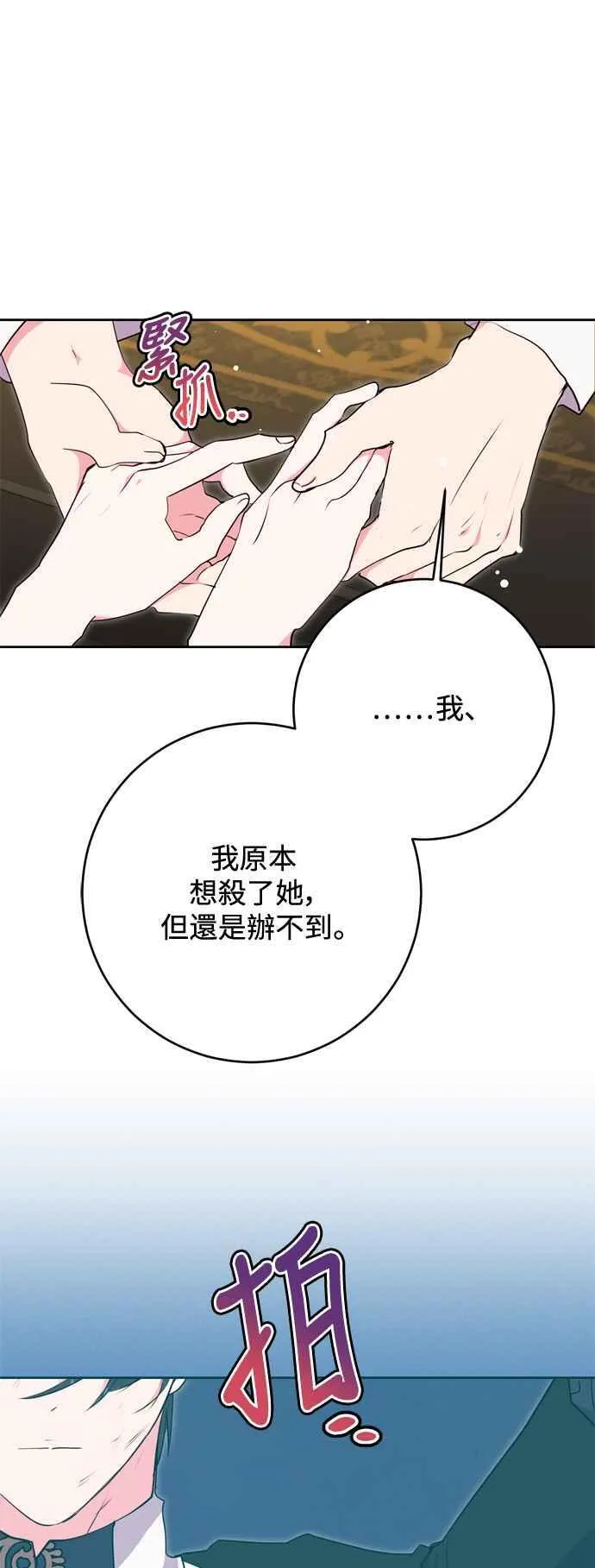 第61话 第15页