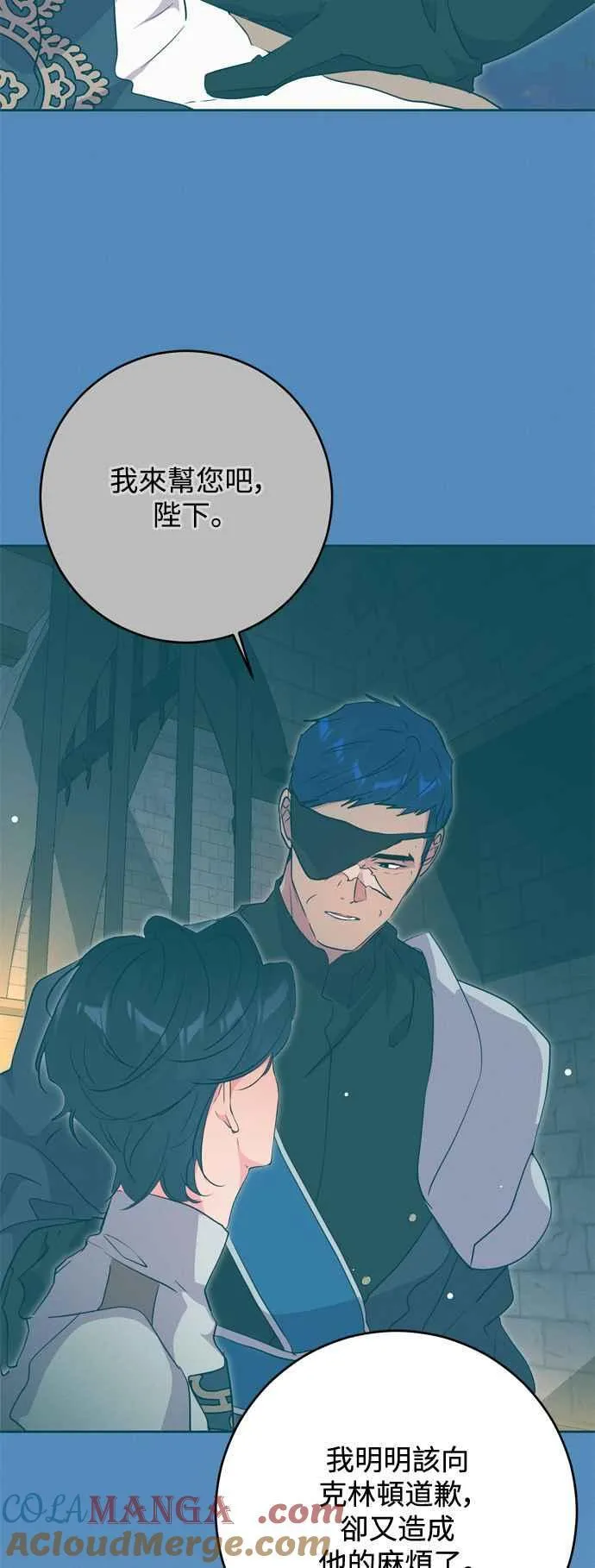 第61话 第16页
