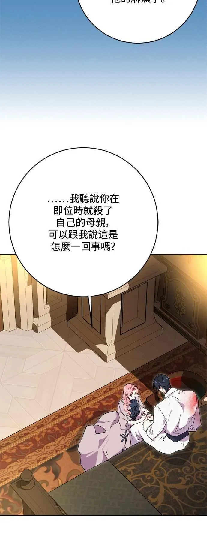 第61话 第17页