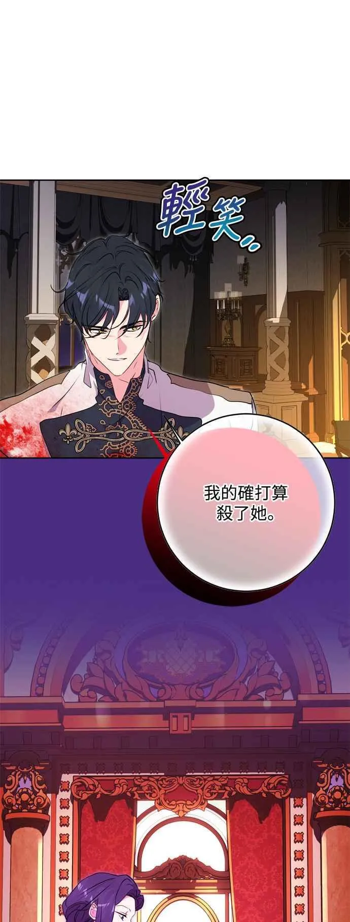 第61话 第18页
