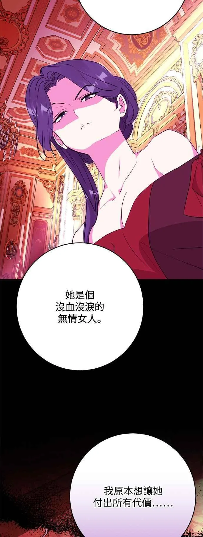 第61话 第20页